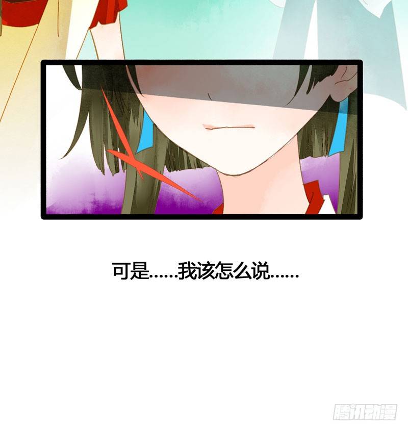 《快穿之聊斋奇缘》相恋之际？分别之时…… 第25页