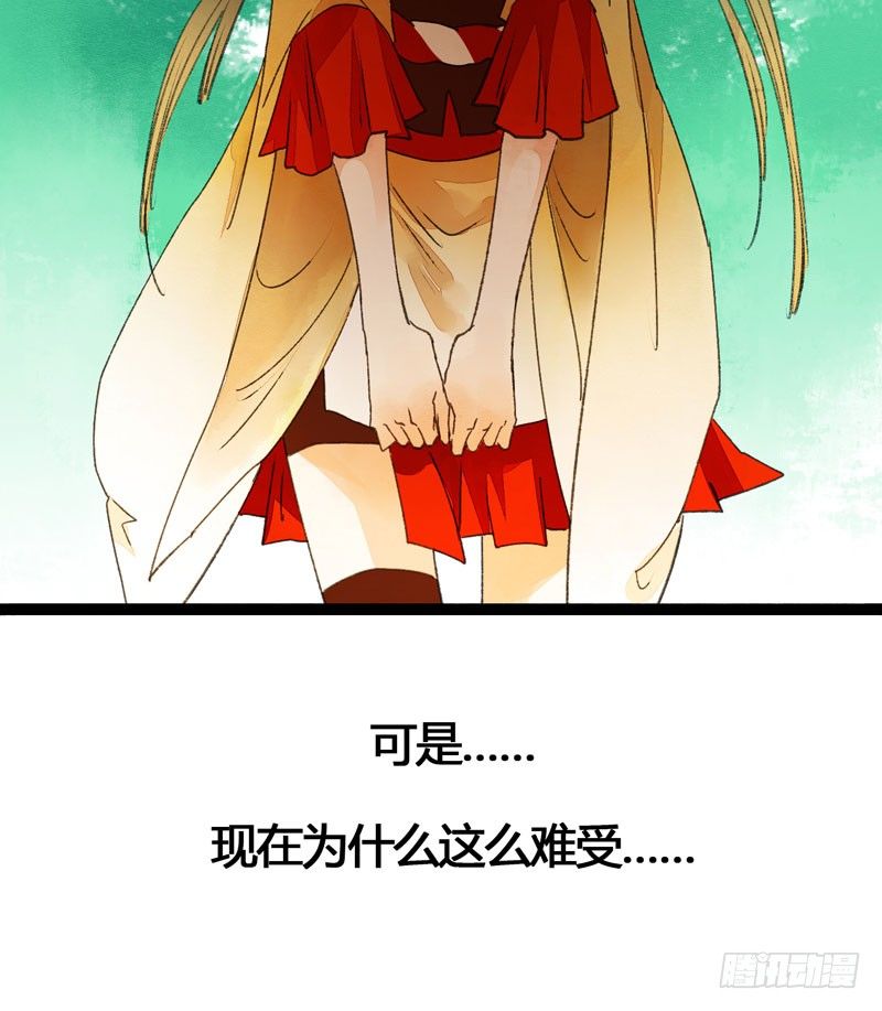 《快穿之聊斋奇缘》相恋之际？分别之时…… 第27页