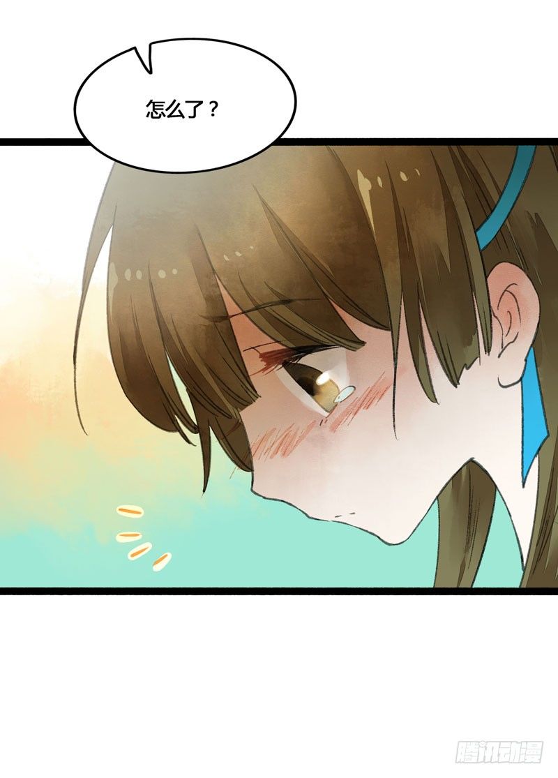 《快穿之聊斋奇缘》相恋之际？分别之时…… 第28页