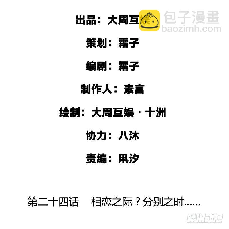 《快穿之聊斋奇缘》相恋之际？分别之时…… 第2页