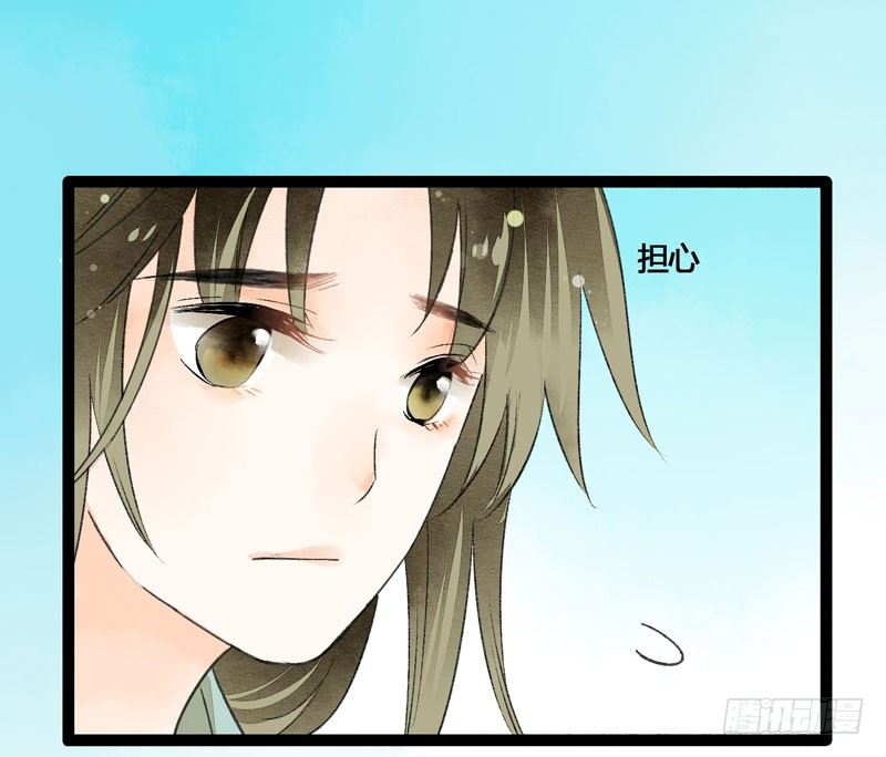 《快穿之聊斋奇缘》相恋之际？分别之时…… 第30页