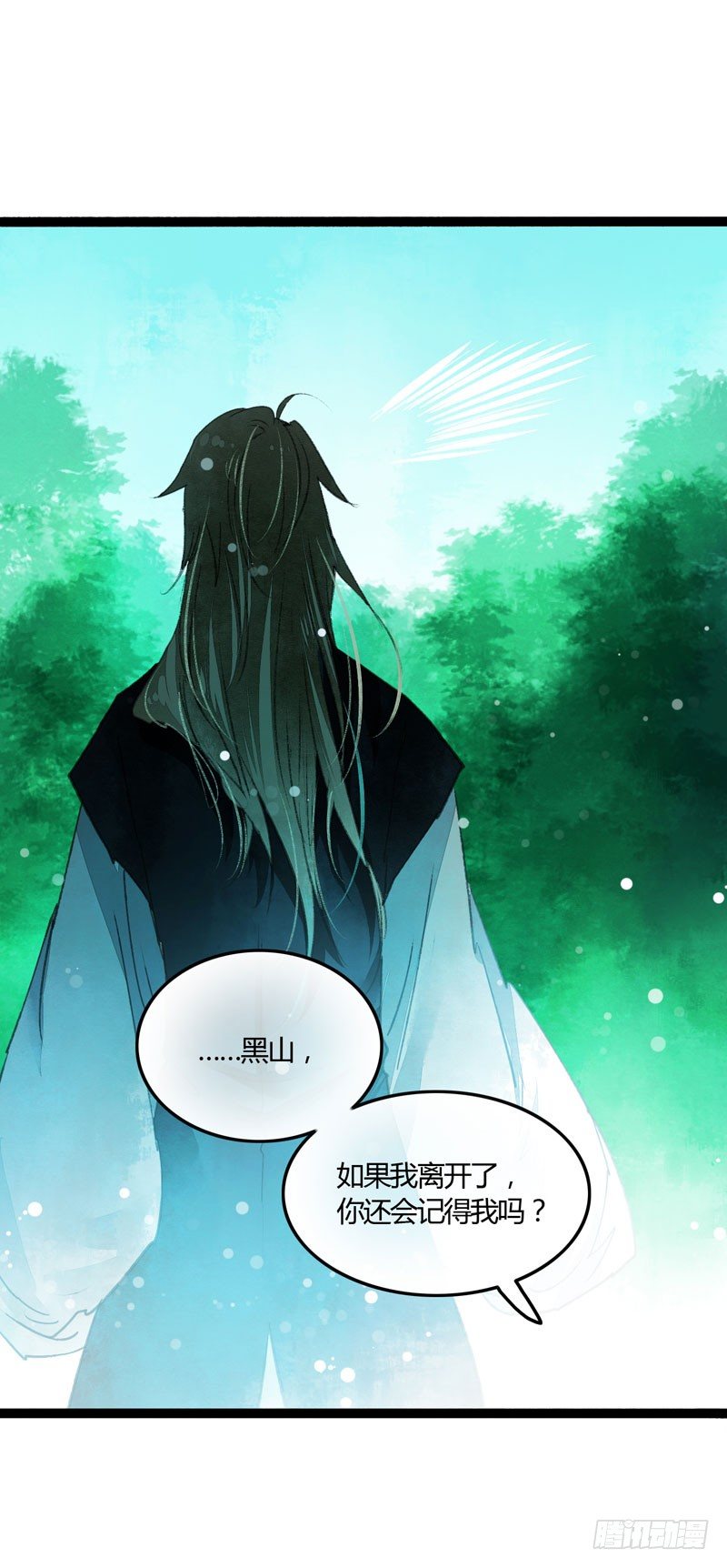 《快穿之聊斋奇缘》相恋之际？分别之时…… 第33页