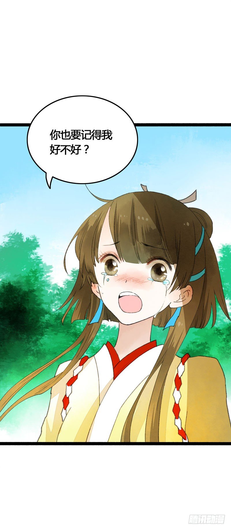 《快穿之聊斋奇缘》相恋之际？分别之时…… 第36页
