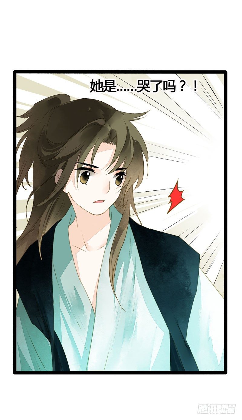 《快穿之聊斋奇缘》相恋之际？分别之时…… 第37页