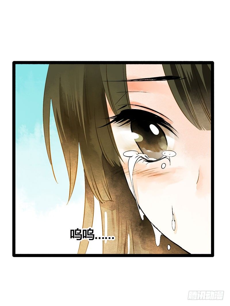 《快穿之聊斋奇缘》相恋之际？分别之时…… 第38页