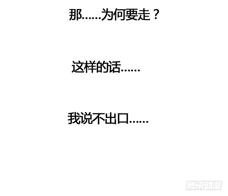 《快穿之聊斋奇缘》相恋之际？分别之时…… 第40页