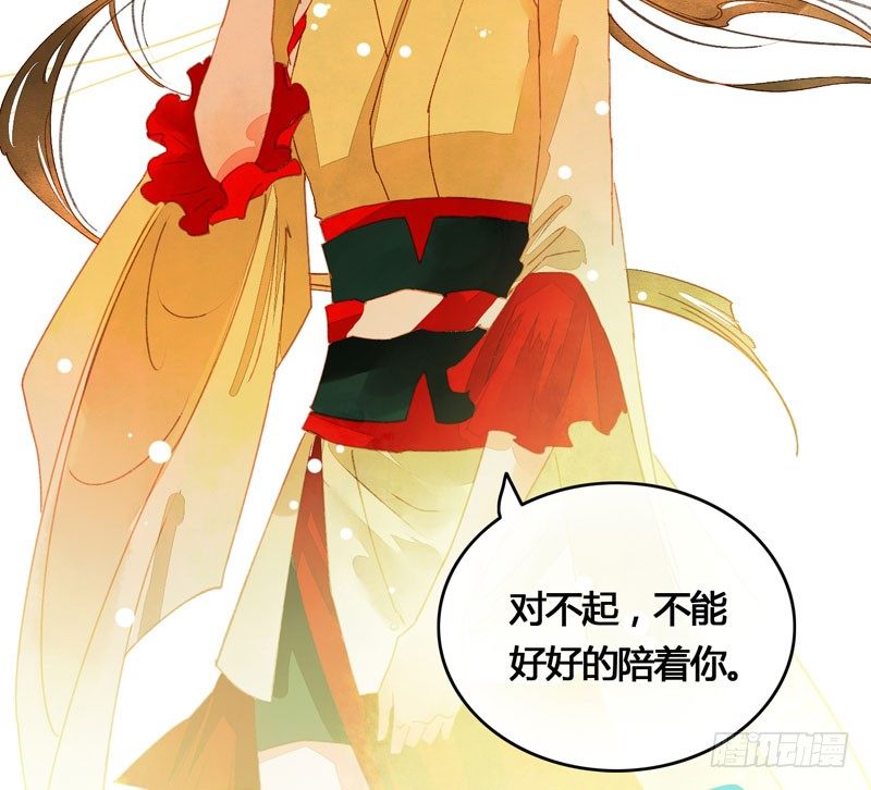 《快穿之聊斋奇缘》相恋之际？分别之时…… 第42页