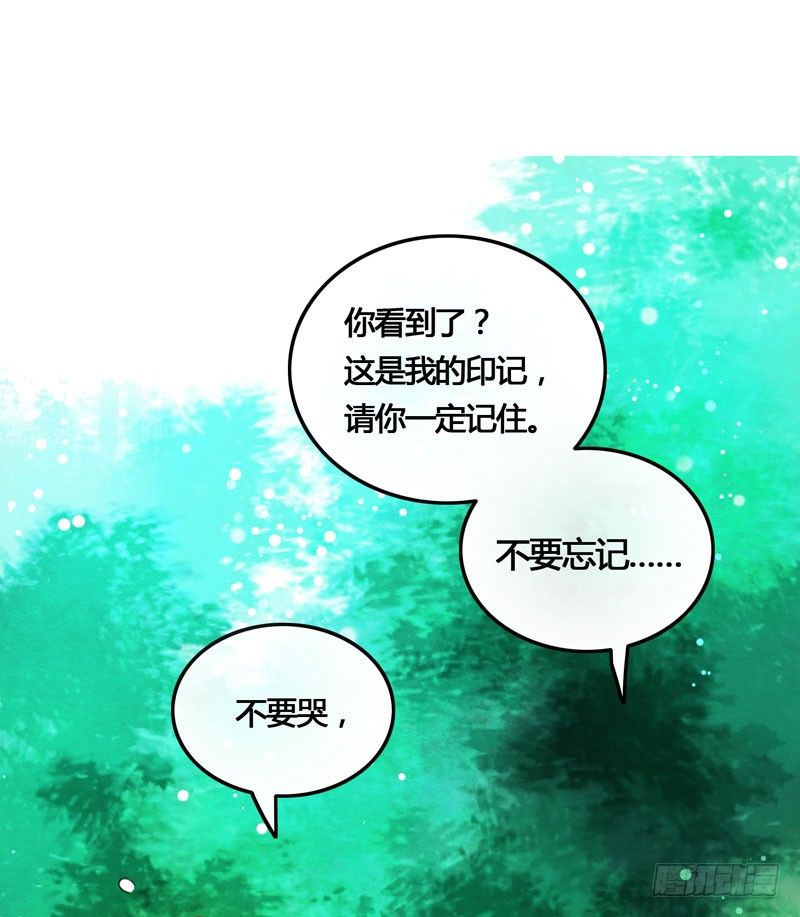 《快穿之聊斋奇缘》相恋之际？分别之时…… 第44页