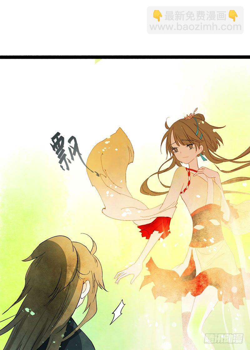 《快穿之聊斋奇缘》相恋之际？分别之时…… 第47页