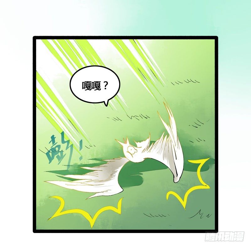 《快穿之聊斋奇缘》相恋之际？分别之时…… 第7页