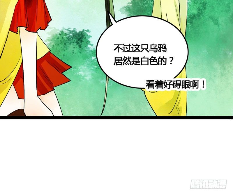 《快穿之聊斋奇缘》相恋之际？分别之时…… 第9页