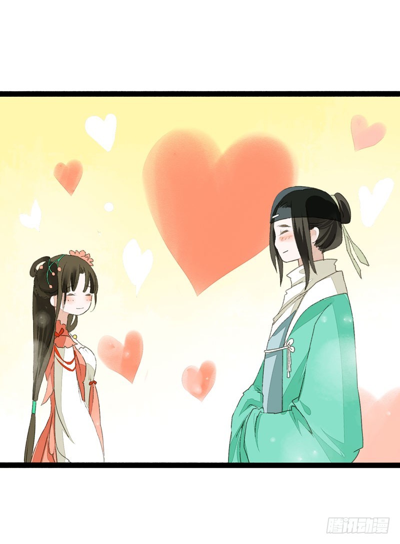 《快穿之聊斋奇缘》此去经年，应是良辰好景虚设 第12页