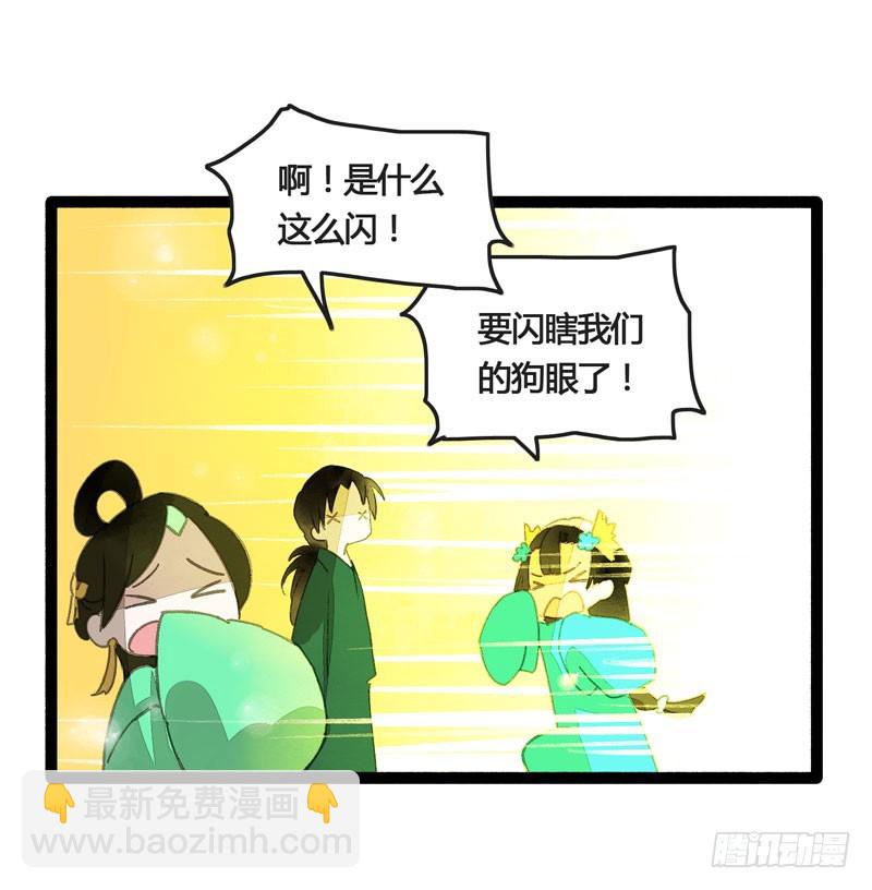 《快穿之聊斋奇缘》此去经年，应是良辰好景虚设 第13页