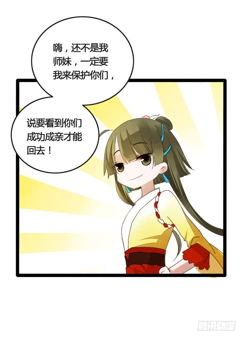 《快穿之聊斋奇缘》此去经年，应是良辰好景虚设 第15页