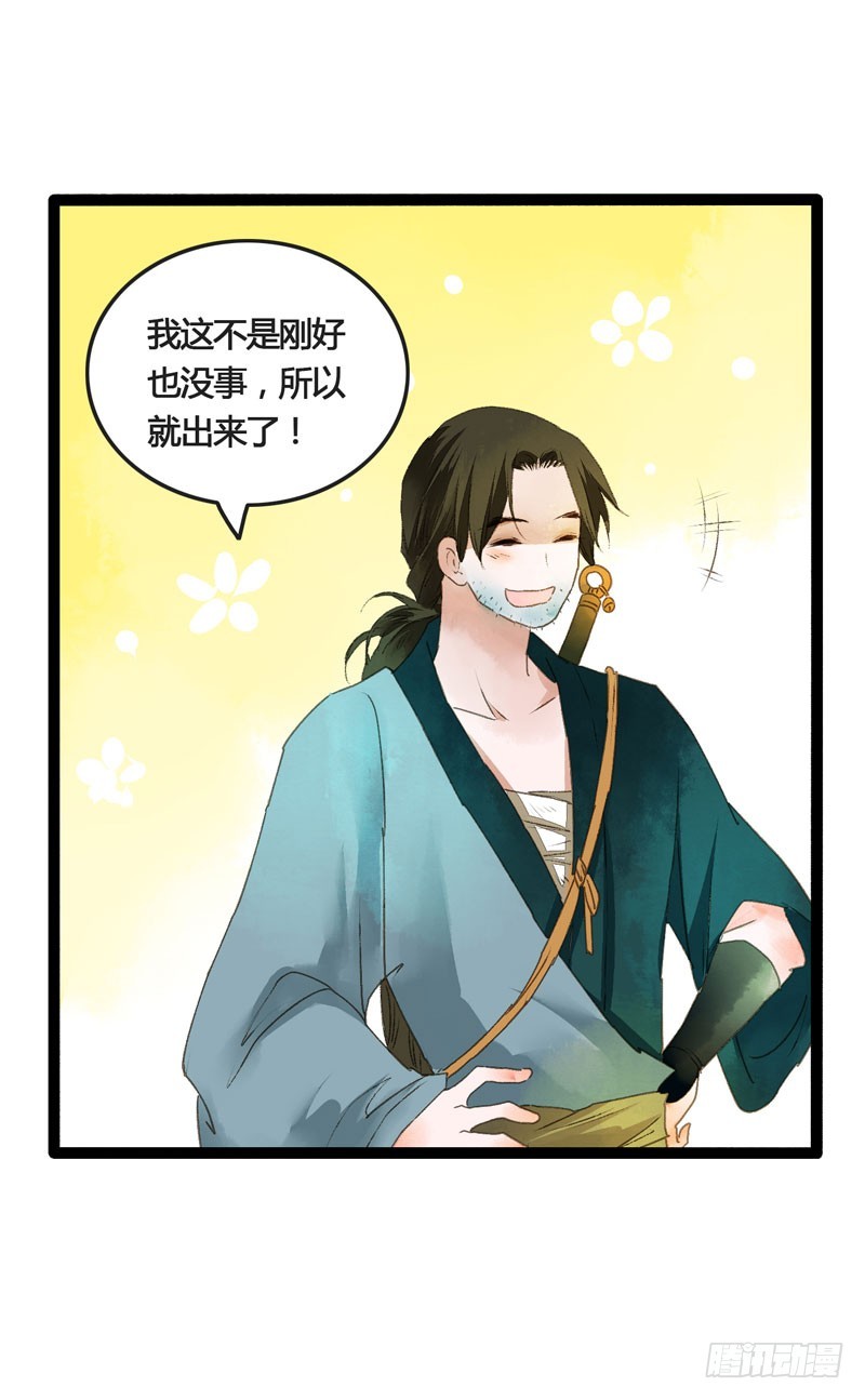 《快穿之聊斋奇缘》此去经年，应是良辰好景虚设 第16页