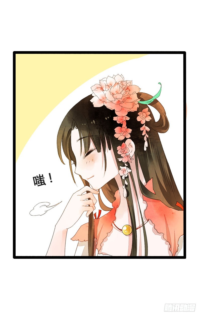 《快穿之聊斋奇缘》此去经年，应是良辰好景虚设 第19页