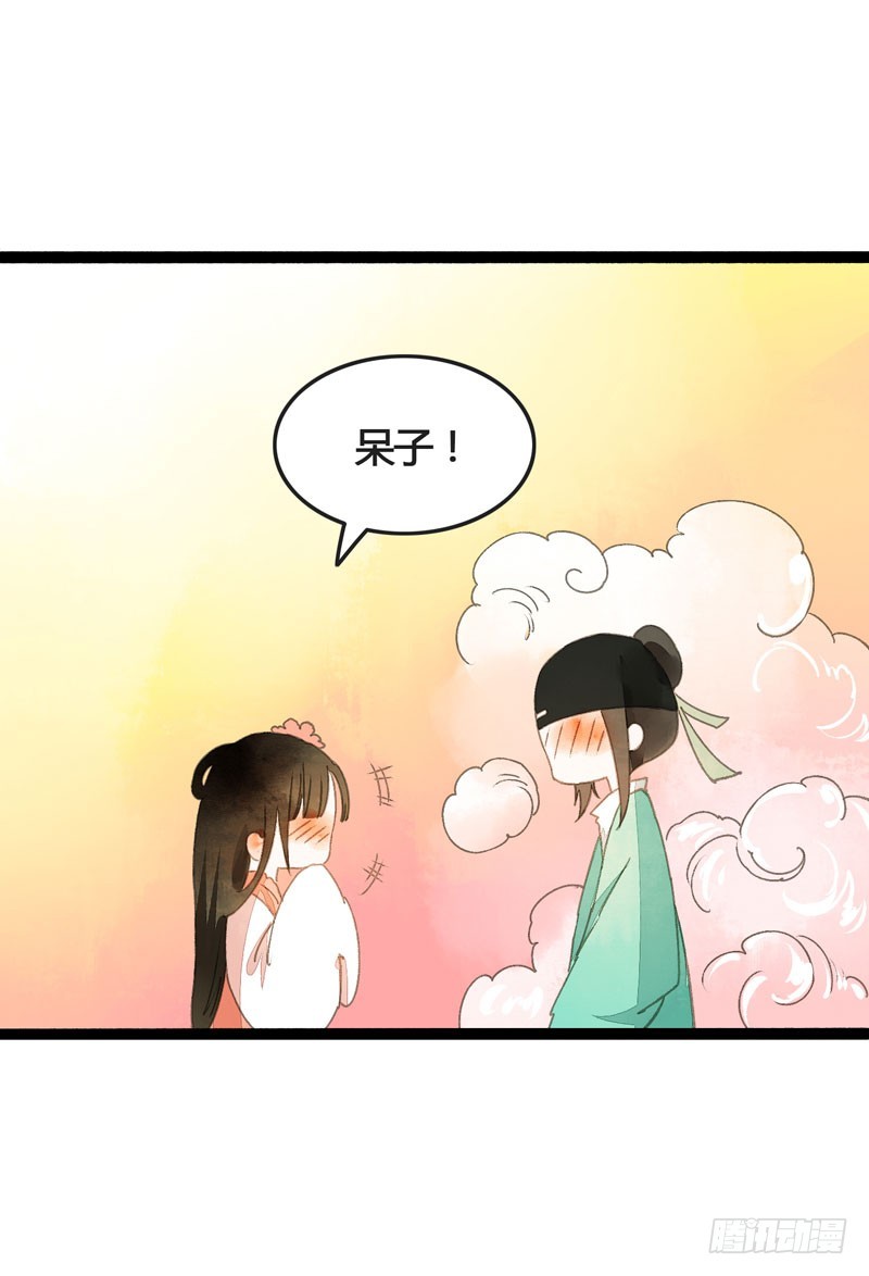 《快穿之聊斋奇缘》此去经年，应是良辰好景虚设 第20页