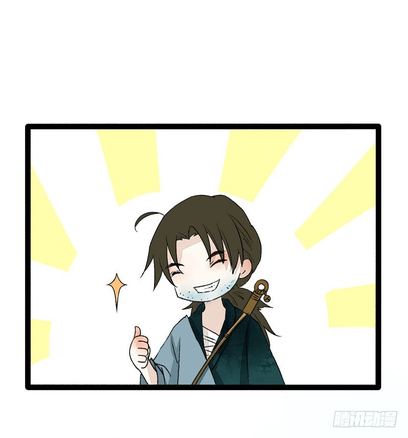 《快穿之聊斋奇缘》此去经年，应是良辰好景虚设 第22页