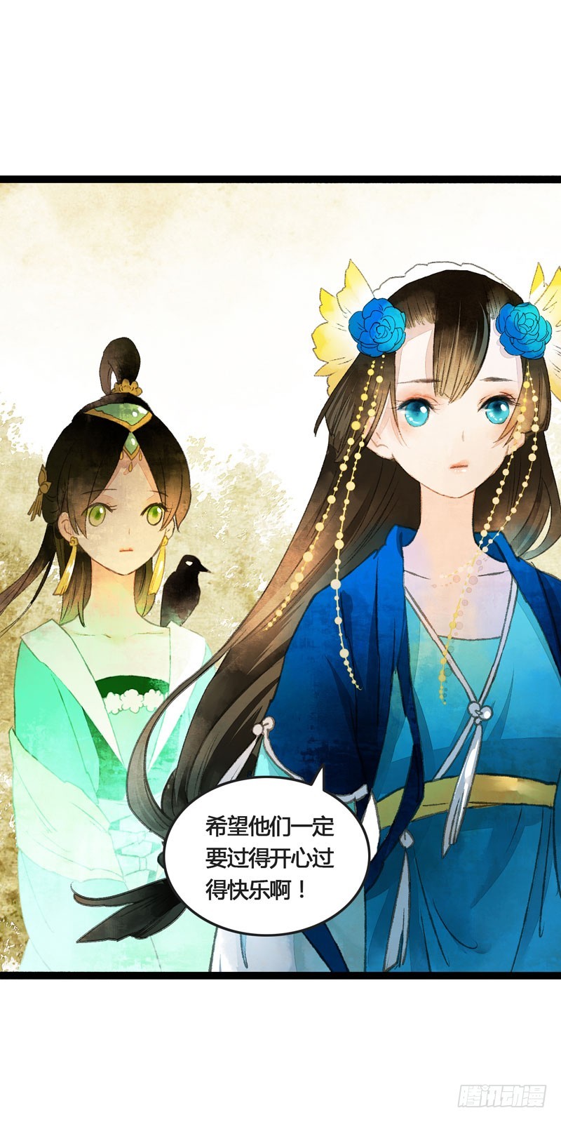 《快穿之聊斋奇缘》此去经年，应是良辰好景虚设 第25页