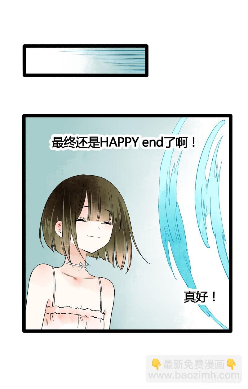 《快穿之聊斋奇缘》此去经年，应是良辰好景虚设 第29页