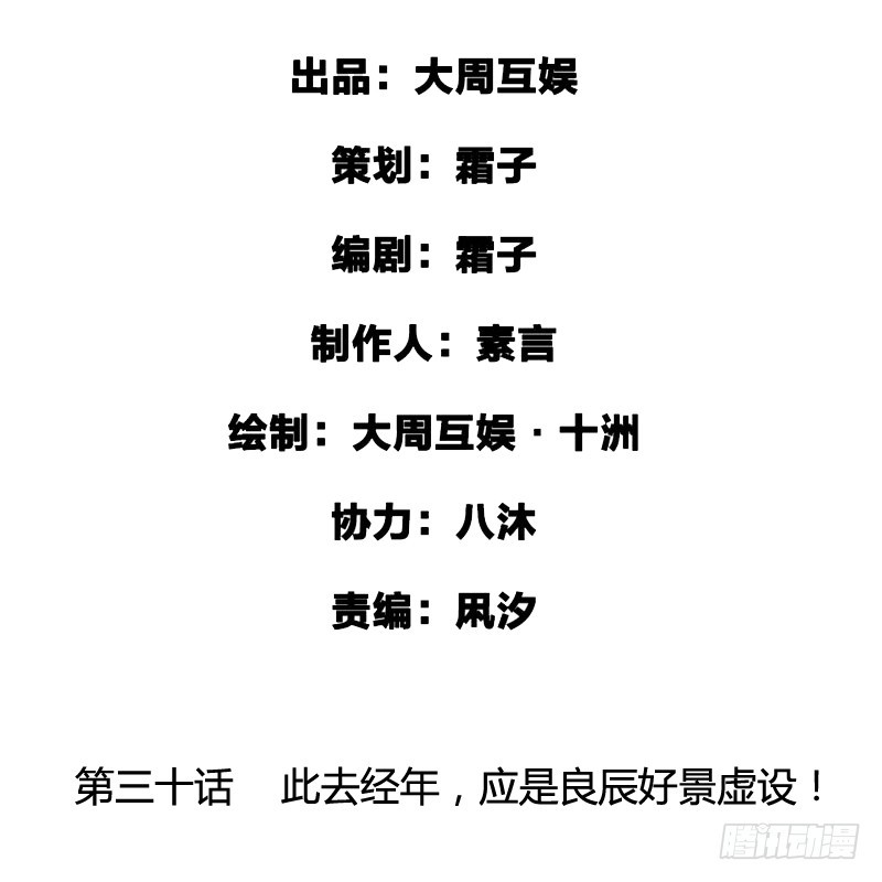 《快穿之聊斋奇缘》此去经年，应是良辰好景虚设 第2页