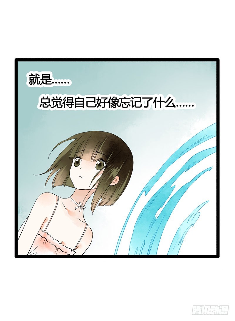 《快穿之聊斋奇缘》此去经年，应是良辰好景虚设 第30页