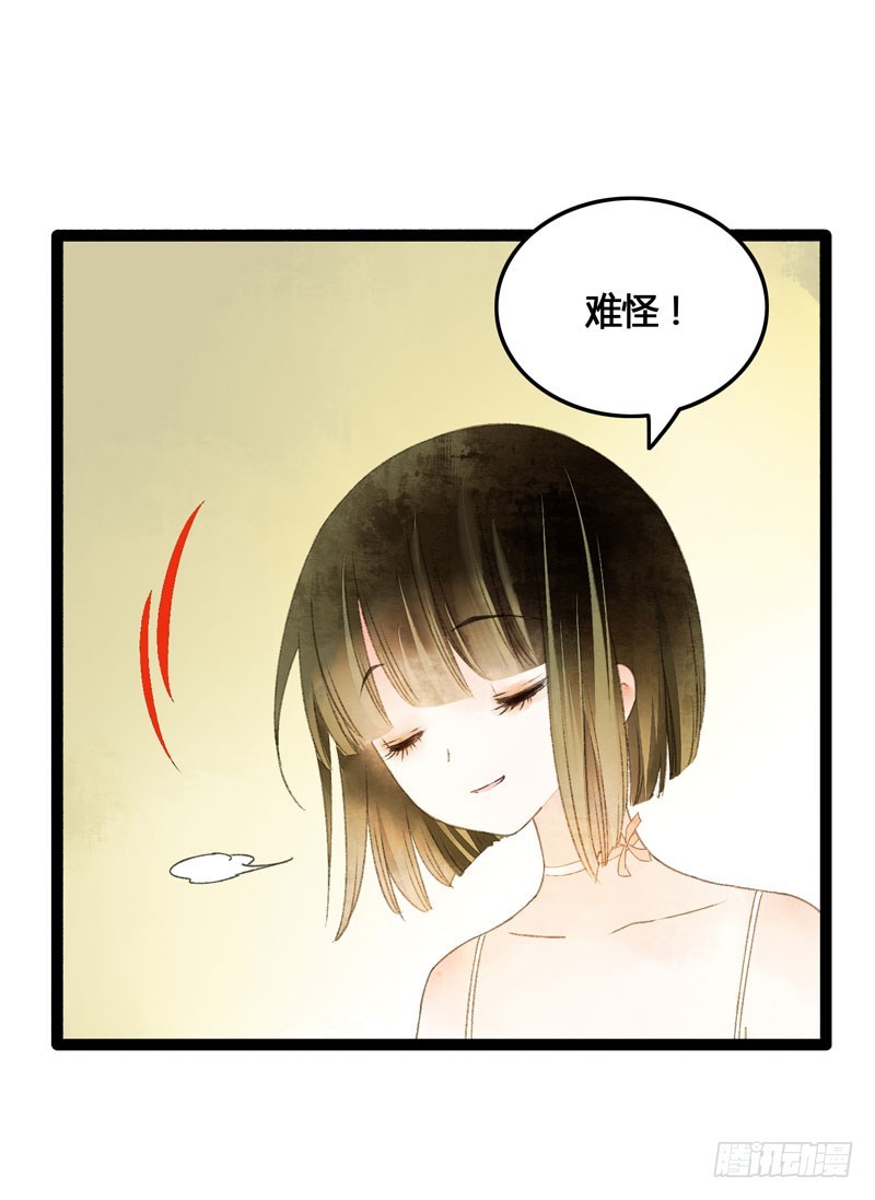 《快穿之聊斋奇缘》此去经年，应是良辰好景虚设 第34页