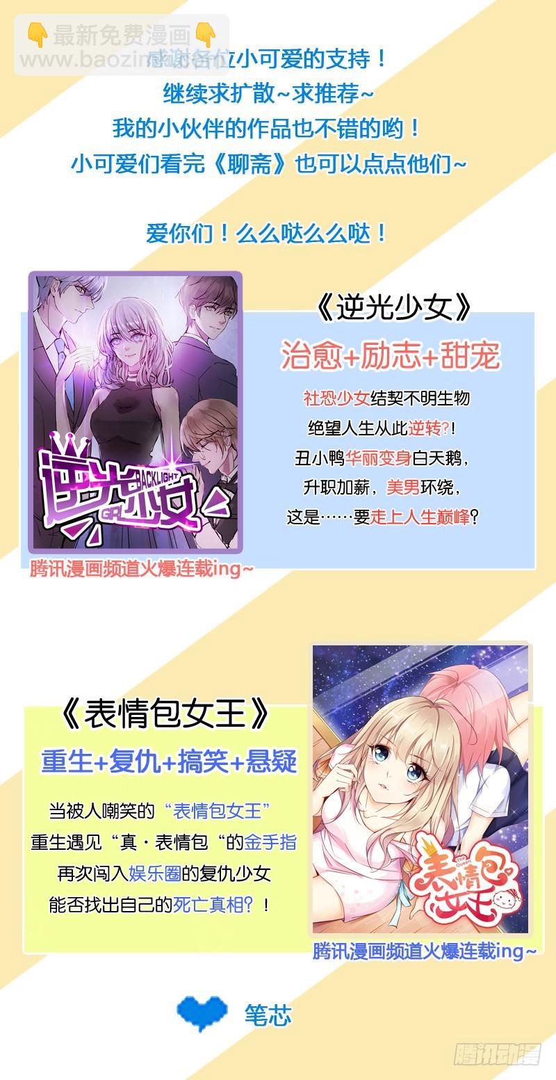 《快穿之聊斋奇缘》此去经年，应是良辰好景虚设 第45页