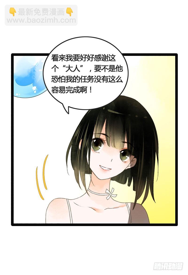 《快穿之聊斋奇缘》此去经年，应是良辰好景虚设 第4页