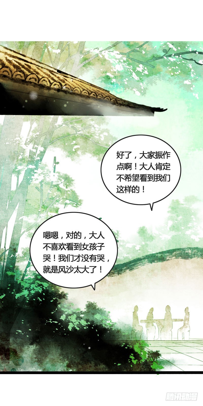 《快穿之聊斋奇缘》此去经年，应是良辰好景虚设 第6页