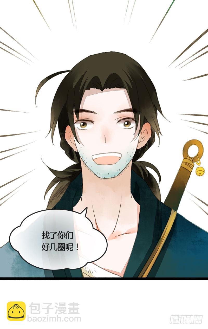 《快穿之聊斋奇缘》此去经年，应是良辰好景虚设 第8页