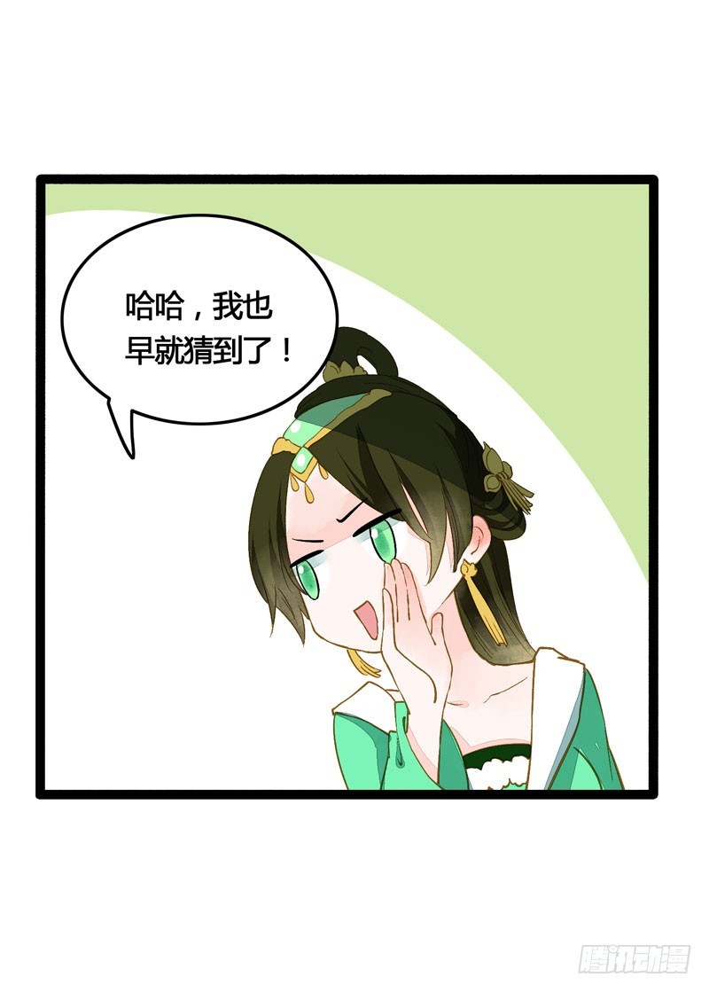 《快穿之聊斋奇缘》天涯海角，我都随你去！ 第15页
