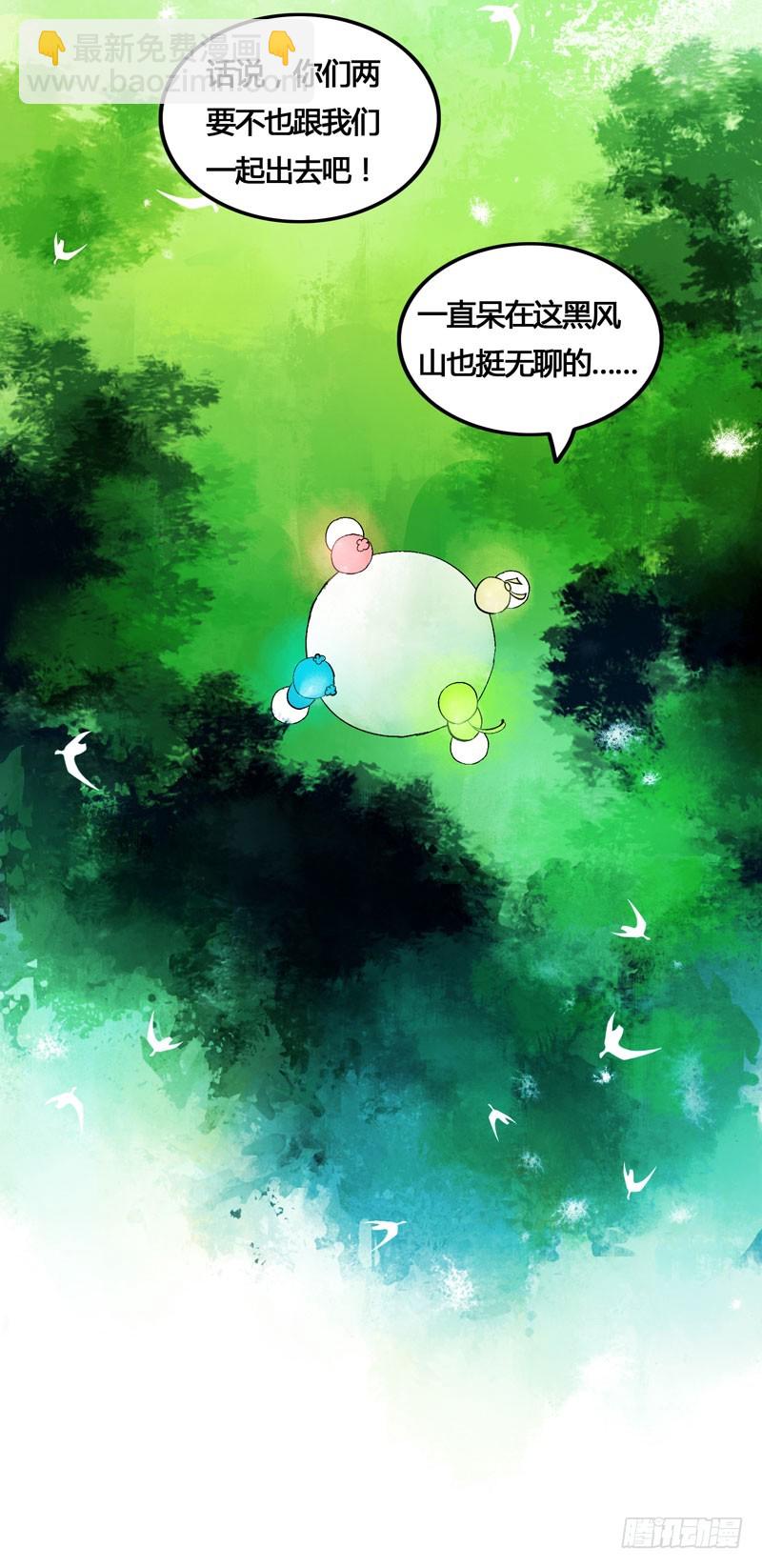 《快穿之聊斋奇缘》天涯海角，我都随你去！ 第18页