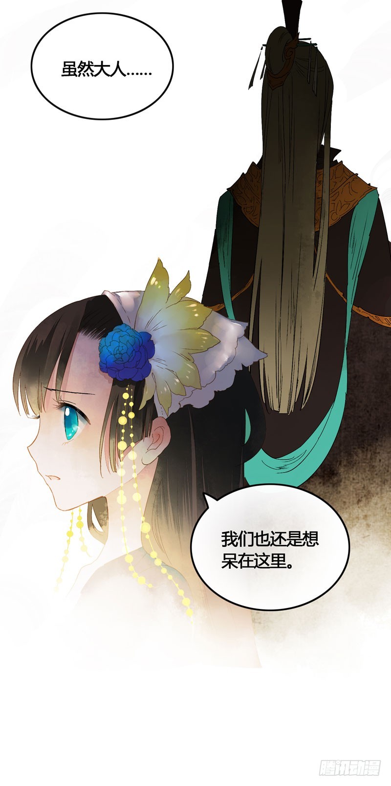 《快穿之聊斋奇缘》天涯海角，我都随你去！ 第20页