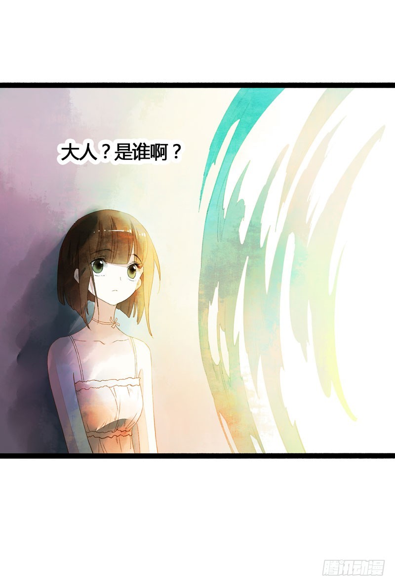 《快穿之聊斋奇缘》天涯海角，我都随你去！ 第29页