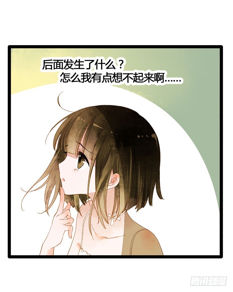 《快穿之聊斋奇缘》天涯海角，我都随你去！ 第33页