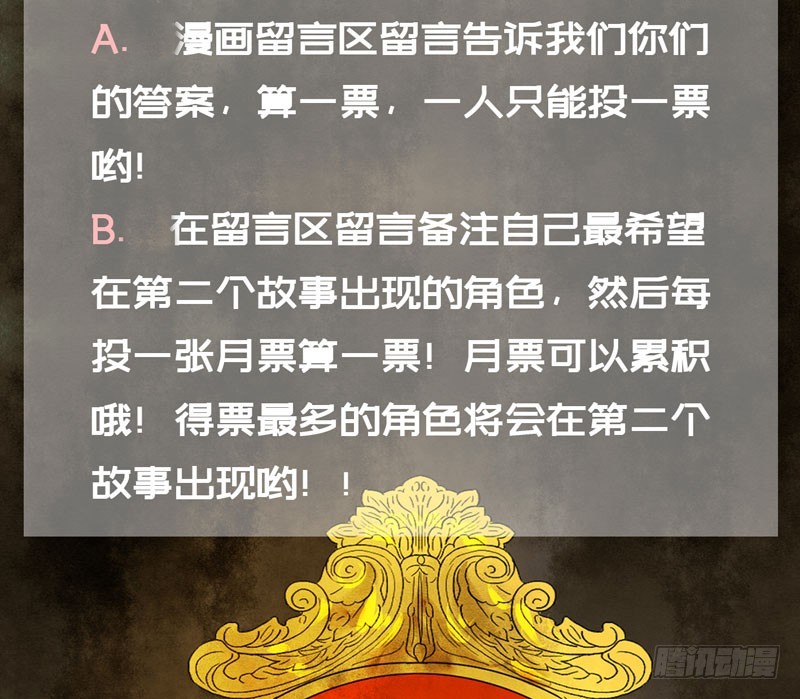 《快穿之聊斋奇缘》天涯海角，我都随你去！ 第36页