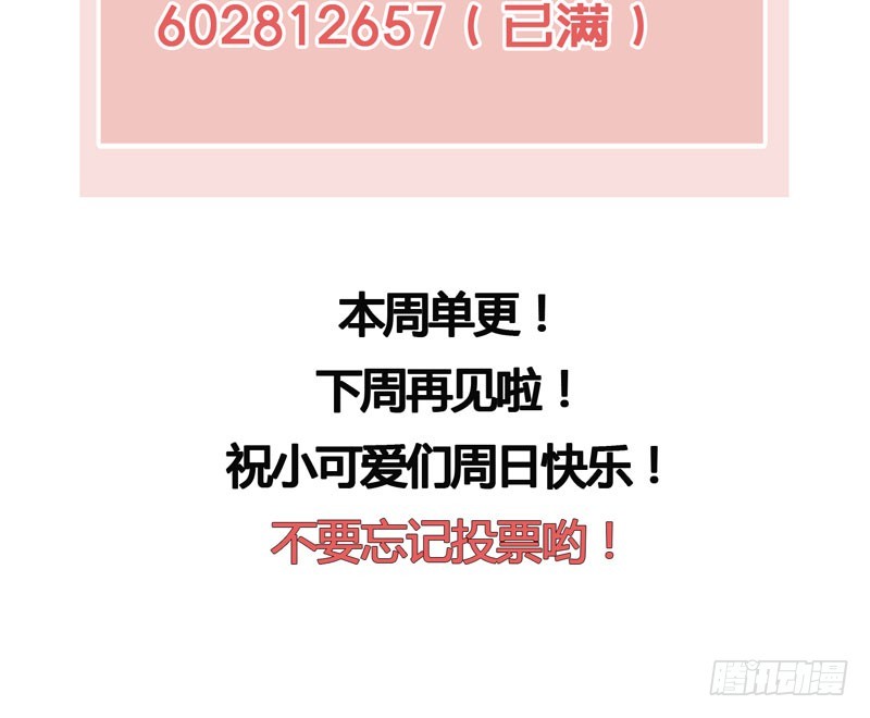 《快穿之聊斋奇缘》天涯海角，我都随你去！ 第39页