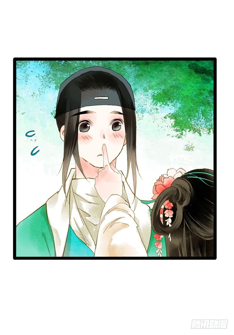 《快穿之聊斋奇缘》天涯海角，我都随你去！ 第3页