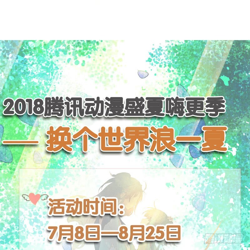《快穿之聊斋奇缘》天涯海角，我都随你去！ 第40页