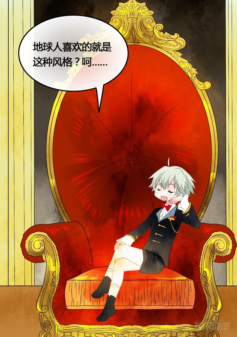 《快穿之聊斋奇缘》穿越时空的爱恋 第13页