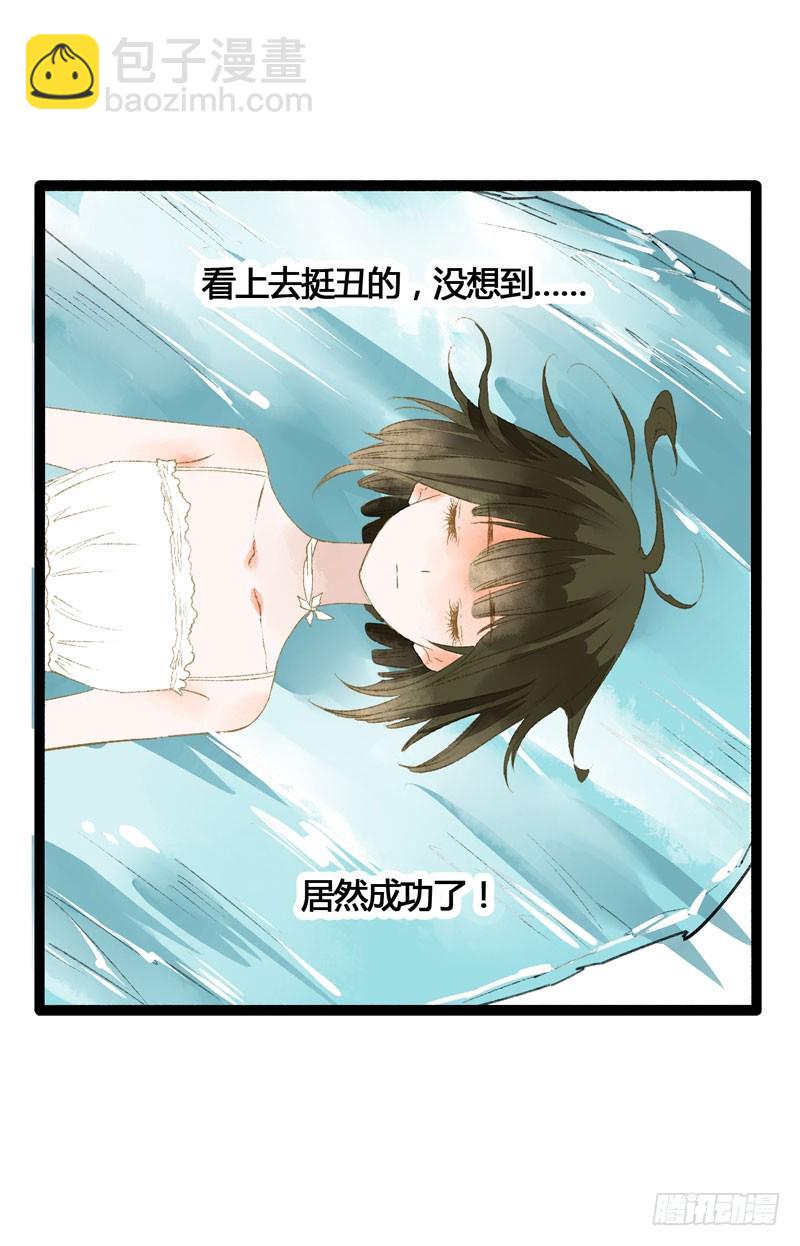 《快穿之聊斋奇缘》穿越时空的爱恋 第20页