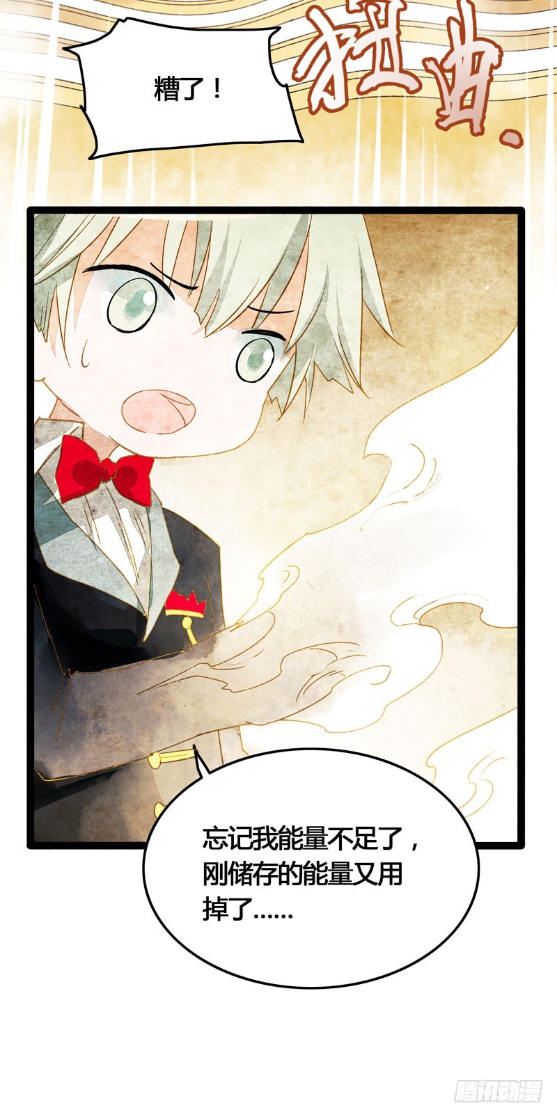 《快穿之聊斋奇缘》穿越时空的爱恋 第26页