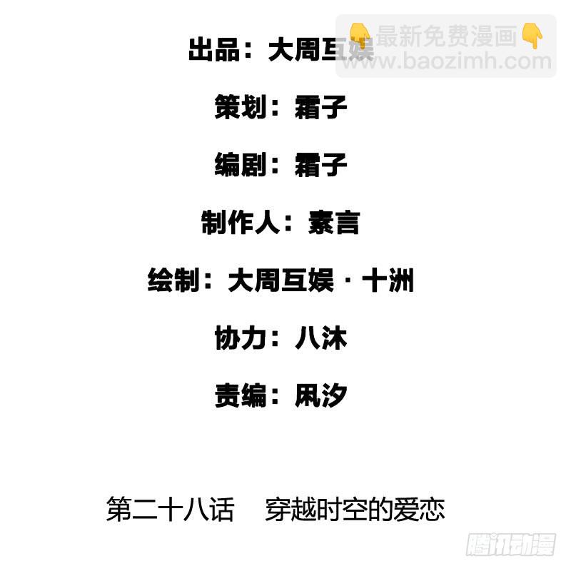《快穿之聊斋奇缘》穿越时空的爱恋 第2页
