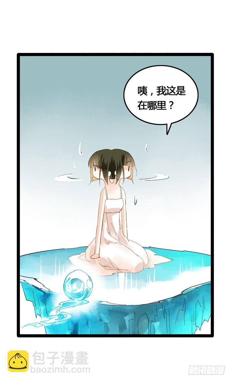 《快穿之聊斋奇缘》穿越时空的爱恋 第30页