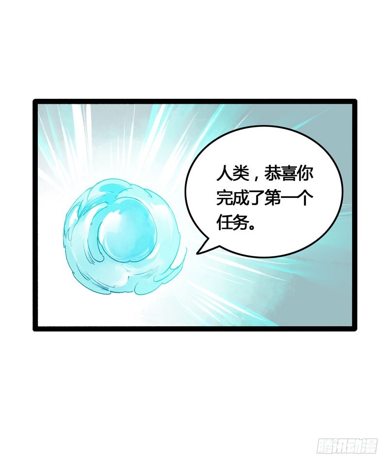 《快穿之聊斋奇缘》穿越时空的爱恋 第31页