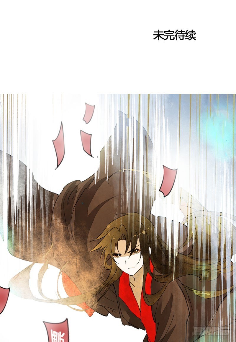 《快穿之聊斋奇缘》穿越时空的爱恋 第38页