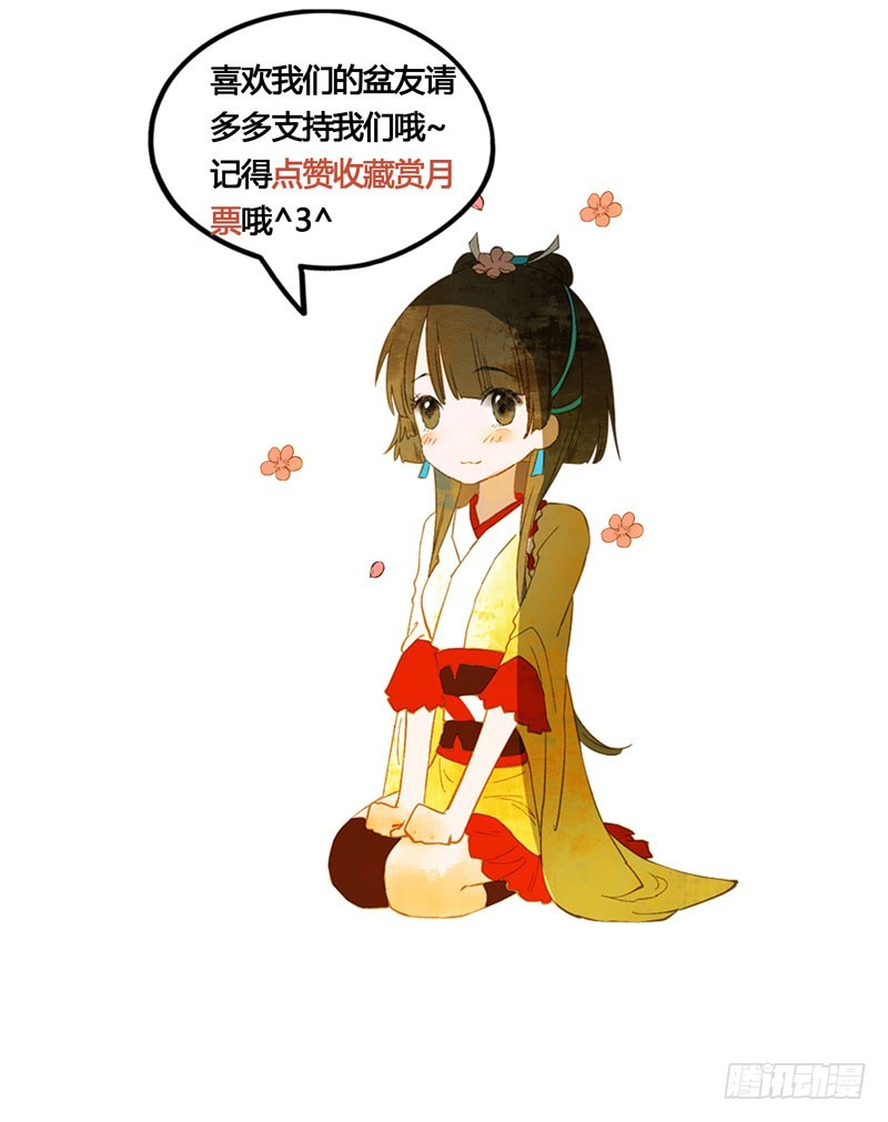 《快穿之聊斋奇缘》穿越时空的爱恋 第40页