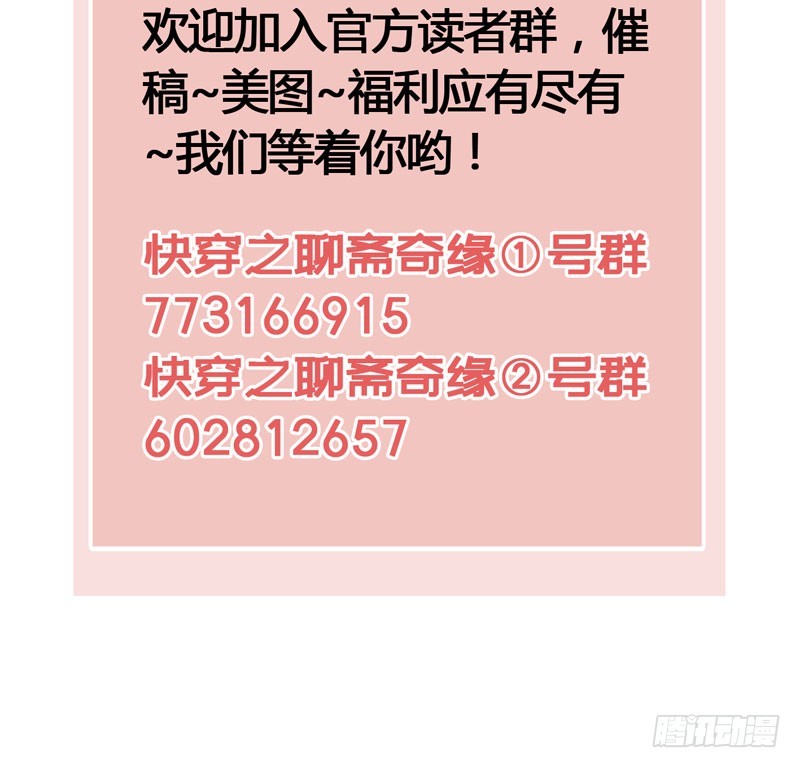 《快穿之聊斋奇缘》穿越时空的爱恋 第42页