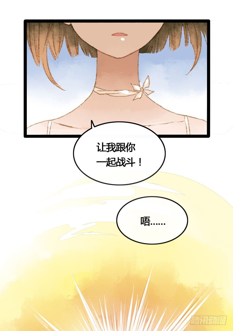 《快穿之聊斋奇缘》穿越时空的爱恋 第7页